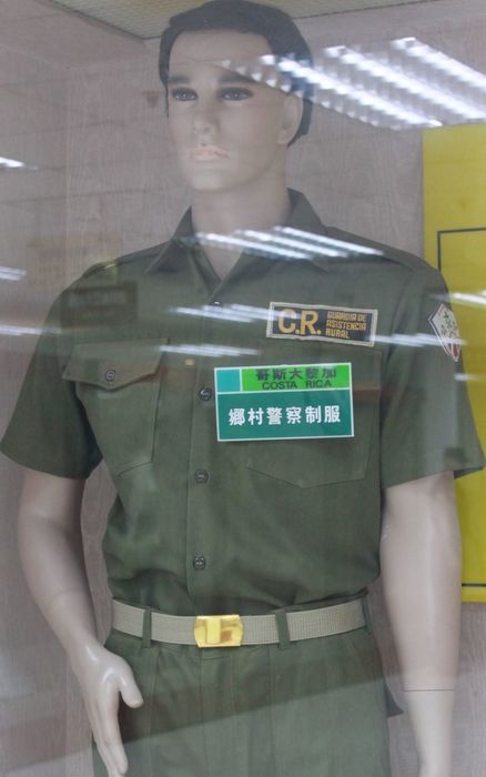 ﻿哥斯達黎加警察制服