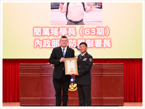 簡副署長獲內政部馬士元次長頒發傑出校友獎
