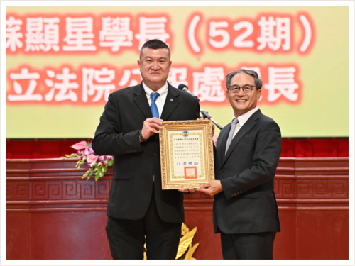 蘇處長獲內政部馬士元次長頒發傑出校友獎