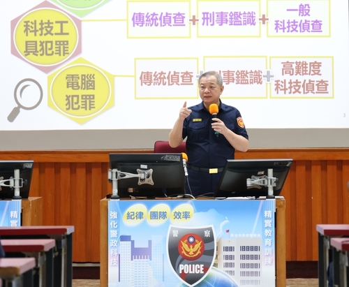 廖副署長擔任新北市警局局長期間推動科技偵查教育訓練