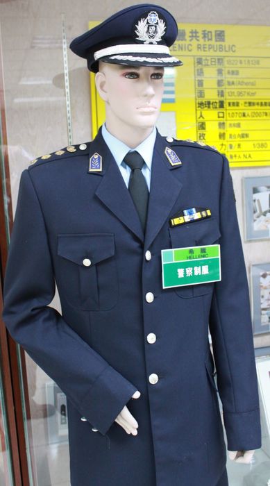 ﻿希臘警察制服
