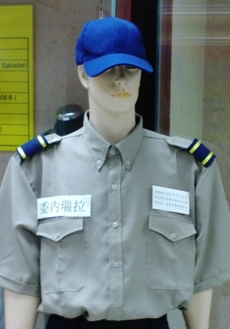 委內瑞拉警察制服